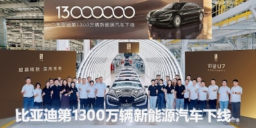 byd-13-milyonuncu-yeni-enerji-aracini-ureterek-tarihi-bir-basariya-imza-atti.jpg